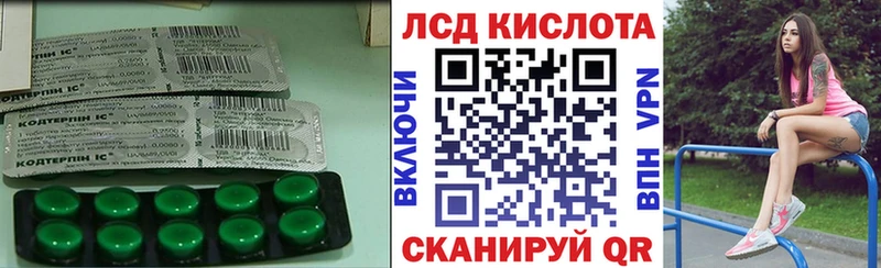 LSD-25 экстази кислота  закладка  Кольчугино 