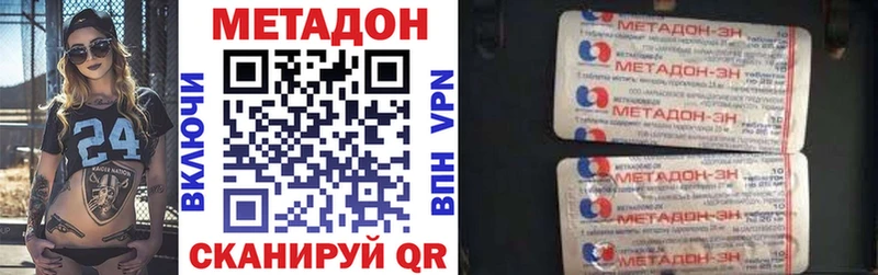 купить наркотики сайты  Кольчугино  Метадон кристалл 